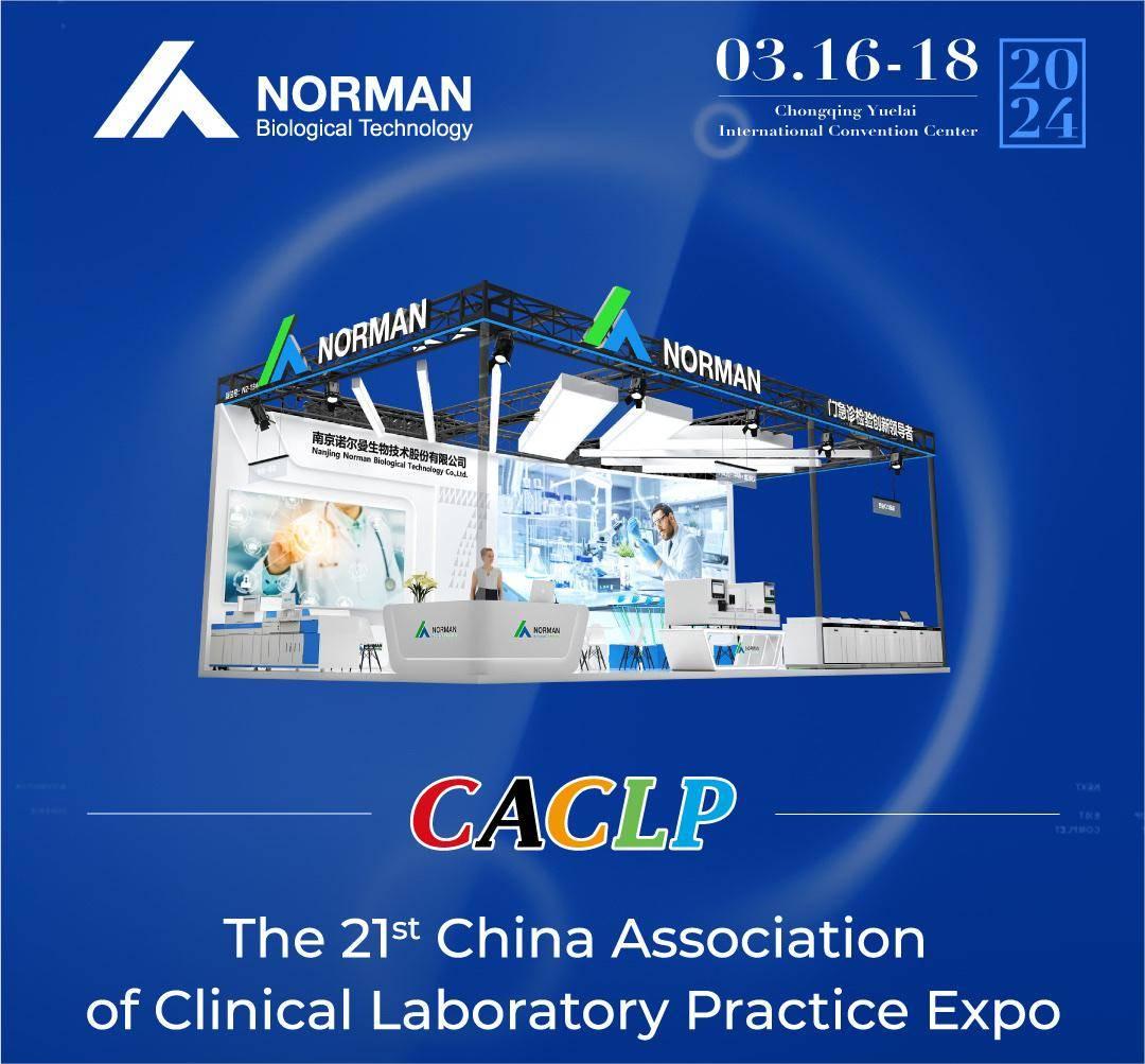 La 21ª Exposición de la Asociación China de Prácticas de Laboratorio Clínico